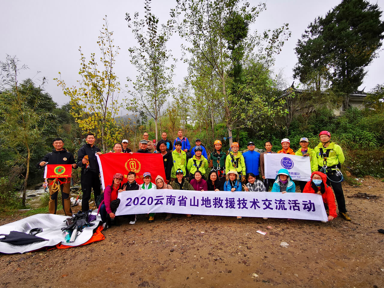 云南省山地救援隊(duì)大理交流會